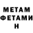 Метамфетамин винт Valentin Vitiuk
