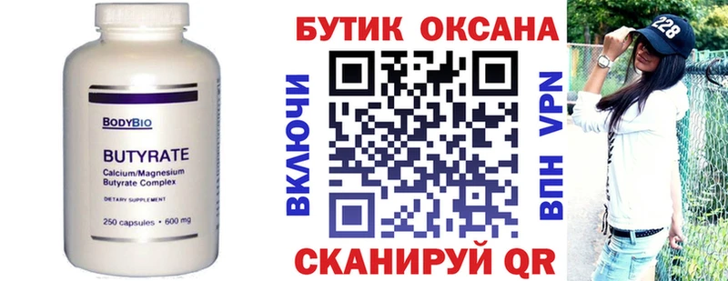 цена наркотик  Вяземский  БУТИРАТ GHB 