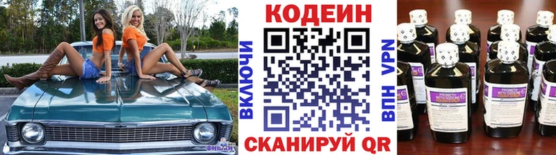 где можно купить наркотик  Вяземский  Codein Purple Drank 