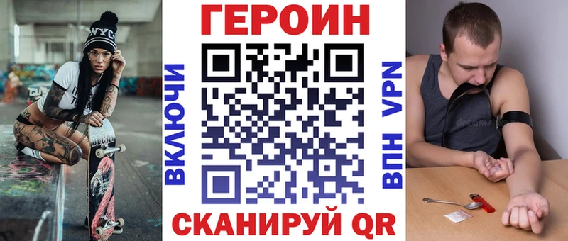 ГЕРОИН белый Вяземский
